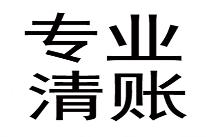 帮助广告公司全额讨回120万广告发布费